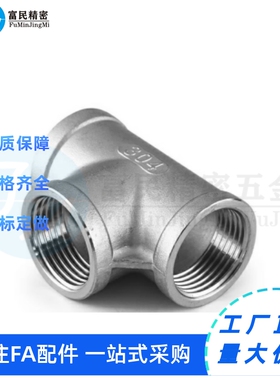 全铁接头 T型接头 内螺纹 等径型 XZJ16-02 03 04 06 08 10