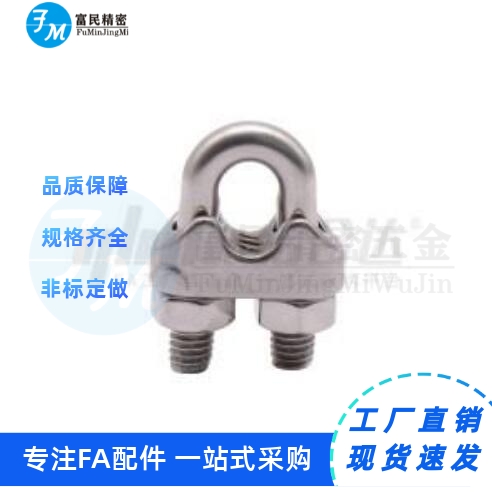 钢丝绳卡头TCJ61-2345