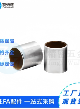 无油衬套高精度型 OFS01 BFLB4-5 6 8 10 12 16 20 25 BFLB6-12