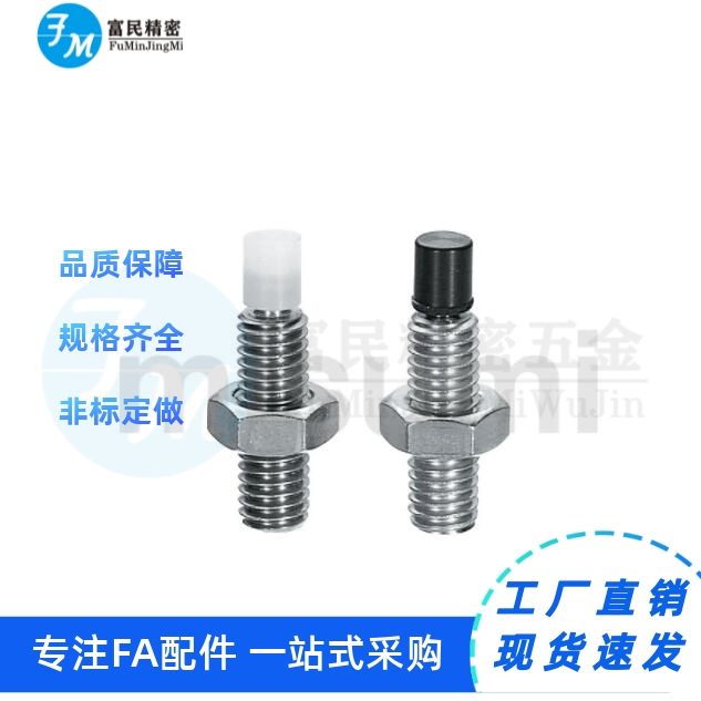 PUSS/USS/USUS/SPUS 直杆型带聚缩醛止动螺栓替代非标定做