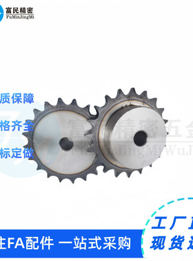 25B系列链轮SP25B30/SP25B32/SP25B34/SP25B35-N/S-12/15/16/20