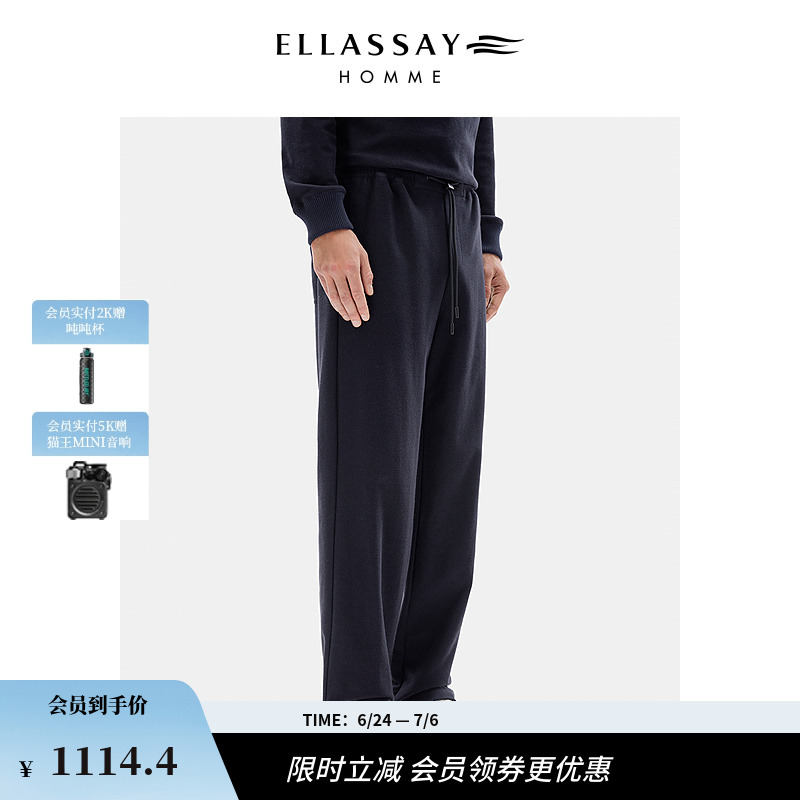 ELLASSAY歌力思男装新款100%棉新疆棉松紧腰直筒休闲裤男