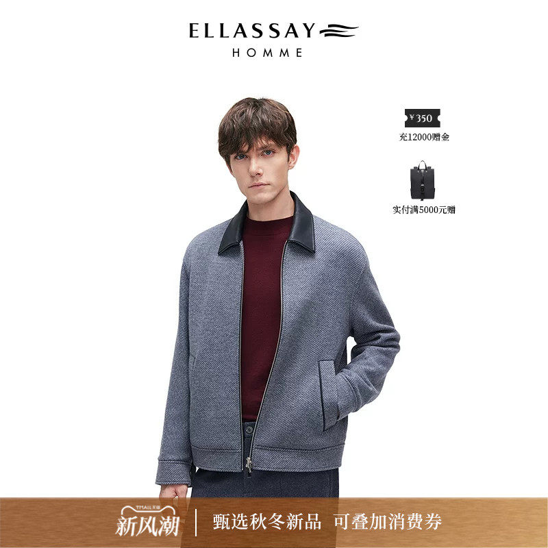 歌力思男装美丽诺羊毛大衣