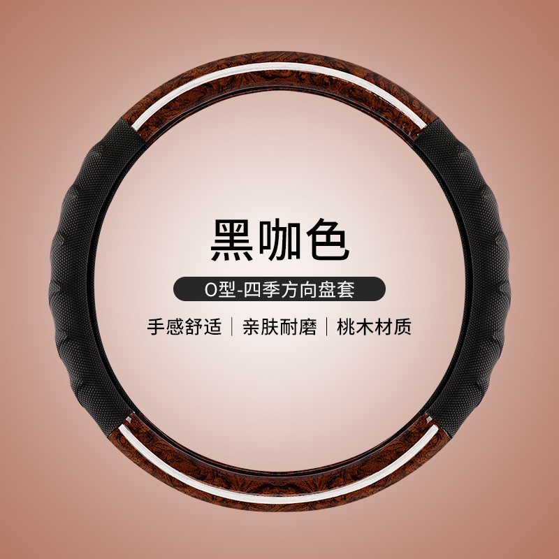 05-07 10年别克gl8陆尊汽车把套11 12 13 14 15 17年四季方向盘套