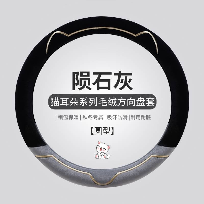 适用吉利博越pro星越l远景X3缤越X6星瑞gl帝豪gs毛绒方向盘套冬季