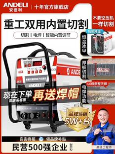 100工业级220V内置气泵等离子切割机电焊两用 安德利LGK