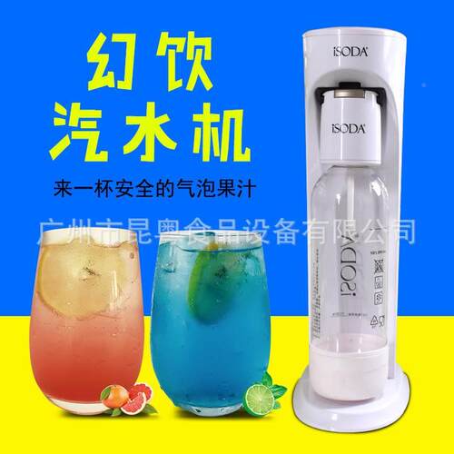 供应宜可幻饮汽水机气泡