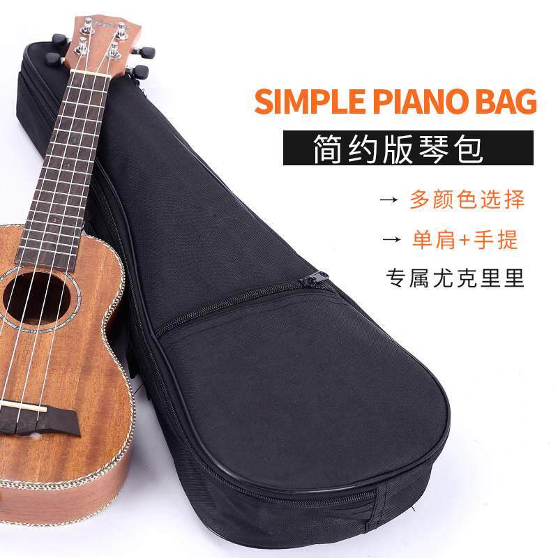 21寸23寸26寸尤克里里琴包 ukulele小吉他背包加厚单肩加棉包