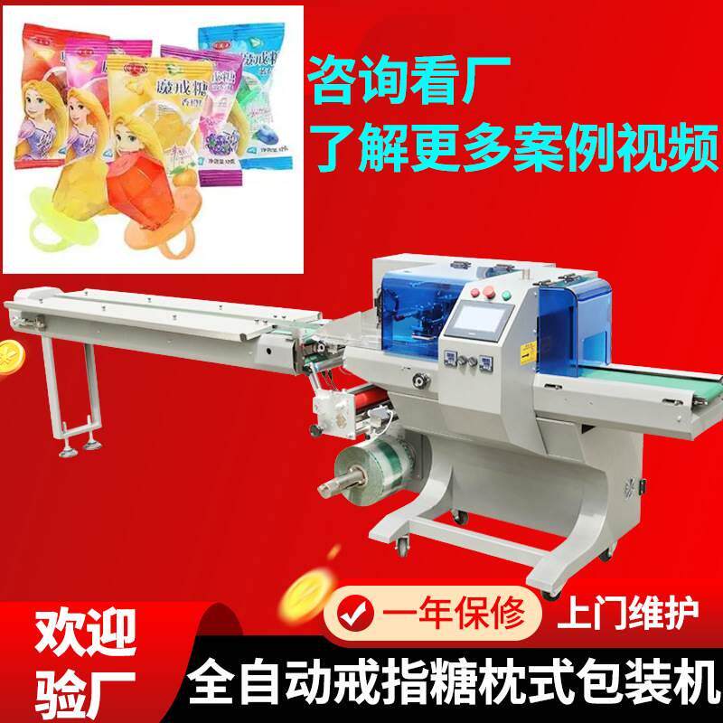 智博枕式糖果包装机 全自动白糖块状独立包装机 袋装戒指糖包装机
