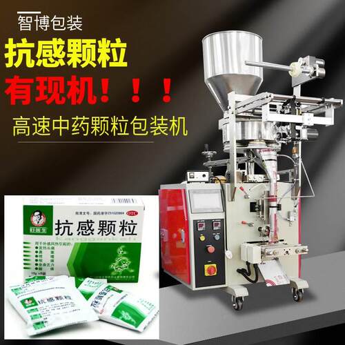 连续式称重清肺颗粒包装
