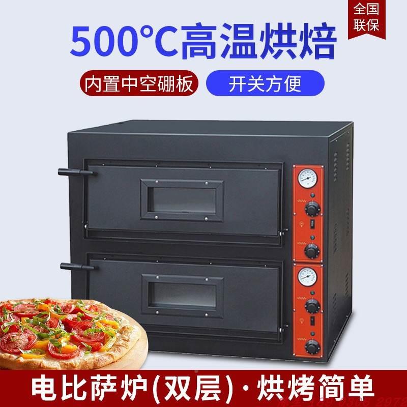 佳斯特ep-2双层砖底电披萨炉商用电比萨炉烤炉justa烘焙设备烤箱