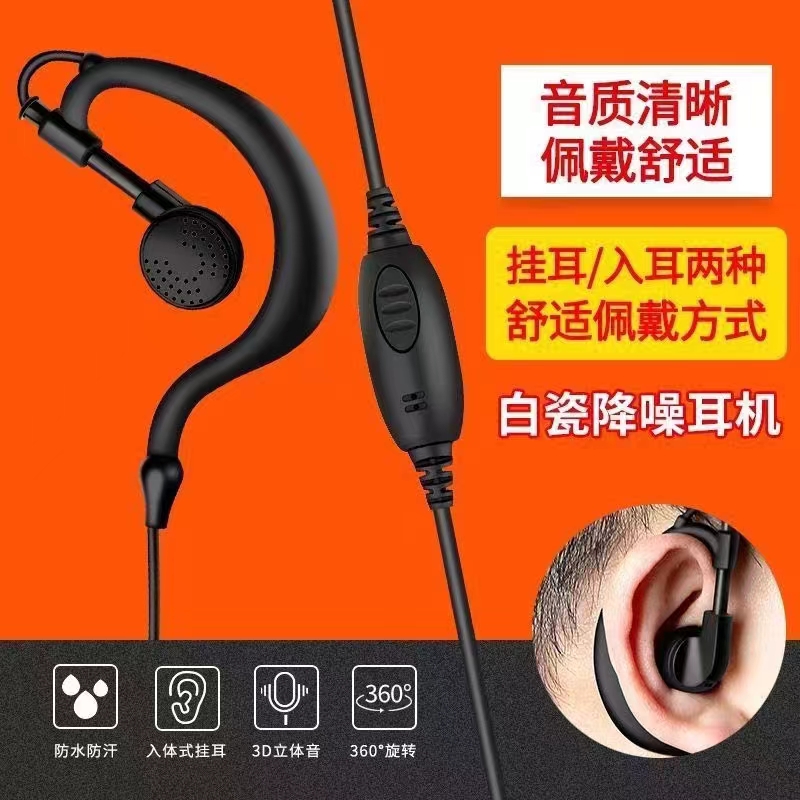 对讲机耳机K头通用本地专用单头耳机