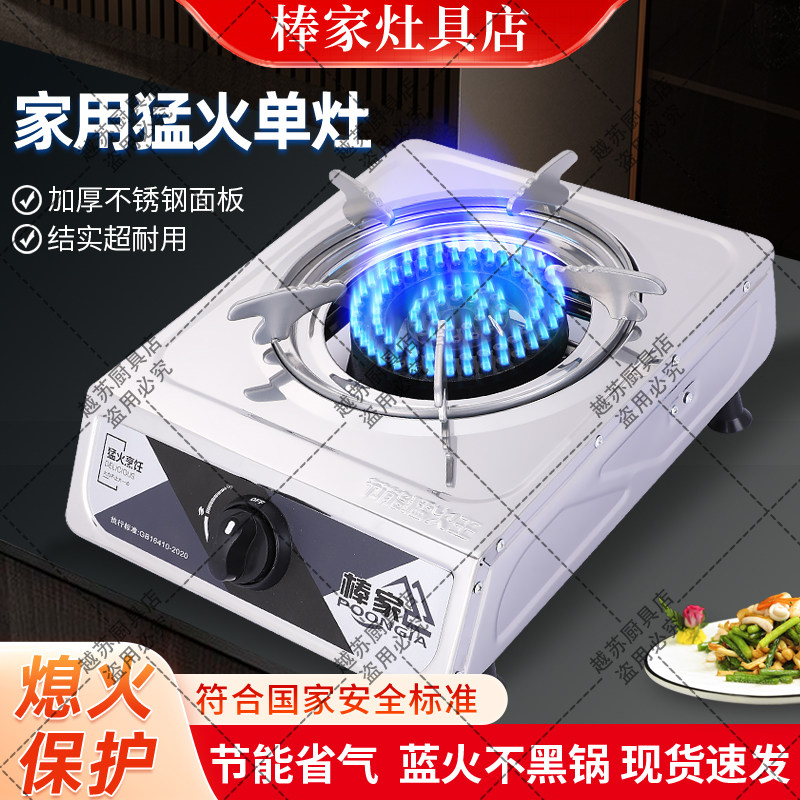 煤气灶单灶家用液化气灶台式燃气灶天然气猛火灶节能不锈钢炉灶具