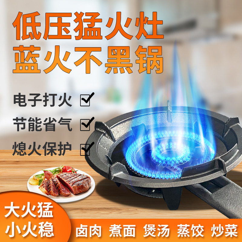大家用煤气灶商用猛火炉灶带熄火保护液化气单炉天然气煤气沼气灶