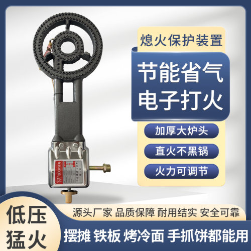 低压电子商用打火铸铁猛火煤气灶单炉液化气天然气炉心铁板烧炉头