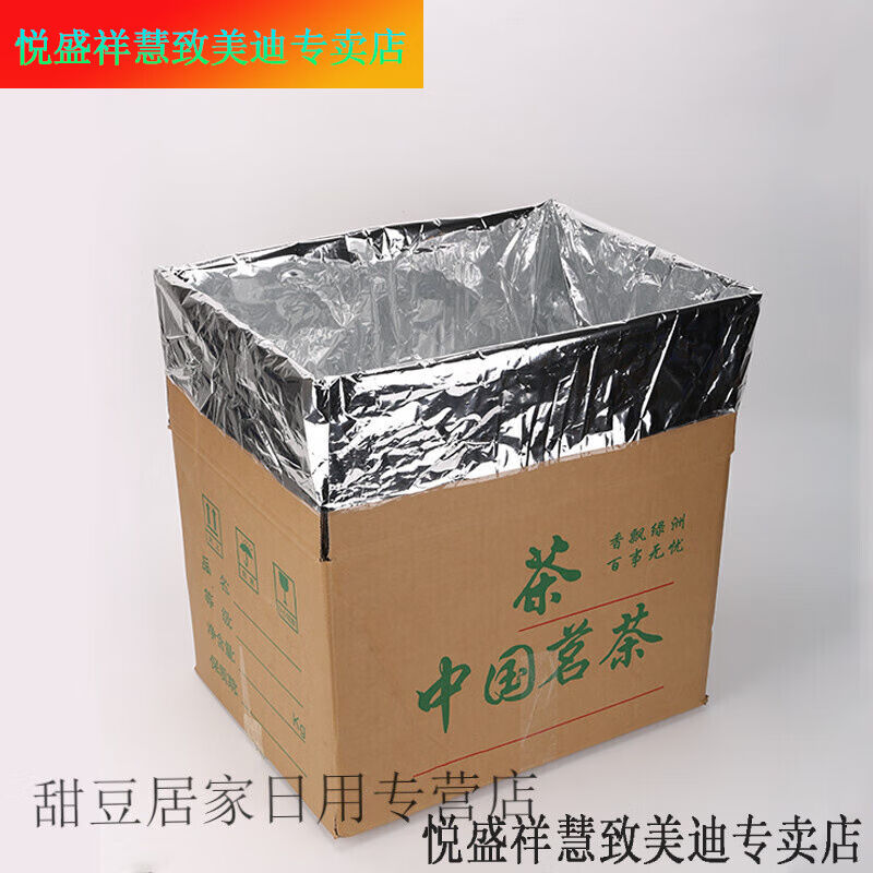 茶叶密封防潮锡纸袋茶叶锡箔袋15-70斤装特大号收纳纸箱内袋防潮