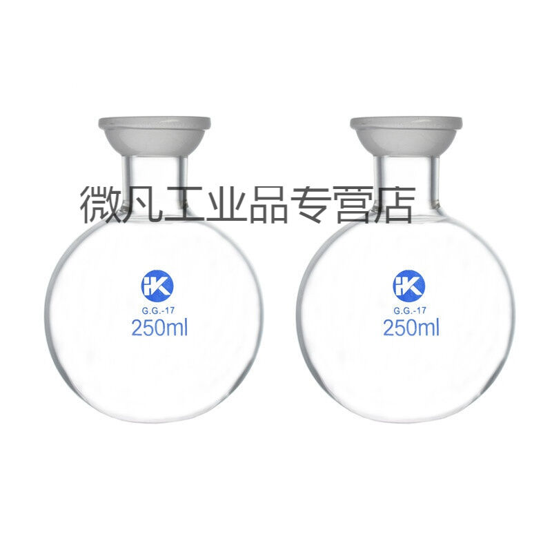 球磨口烧瓶50/100/250/500ml/1L/2L/3L/5L/35#旋转仪用圆底蒸馏瓶