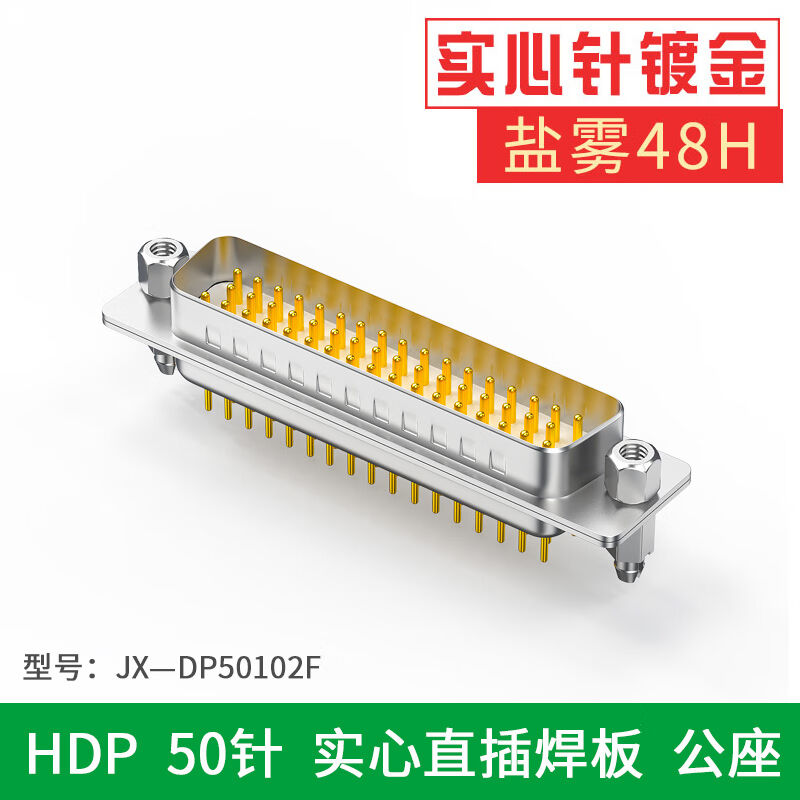 DB50弯脚焊板插头50PIN焊板头90度弯针连接器50针直插180度DB50弯