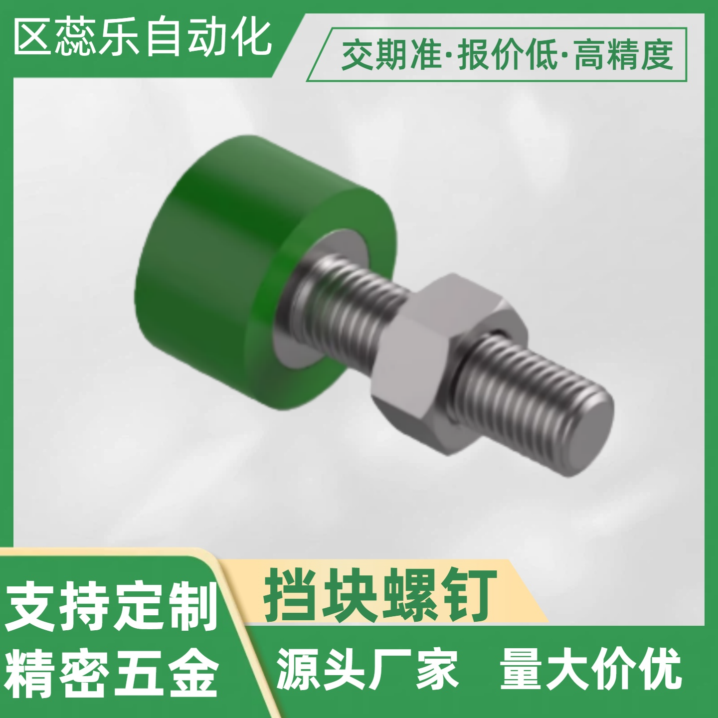 挡块止动螺钉/ TDD10-M8-L20/25/30/35/40/50/TDD10-M8-60/圆柱头