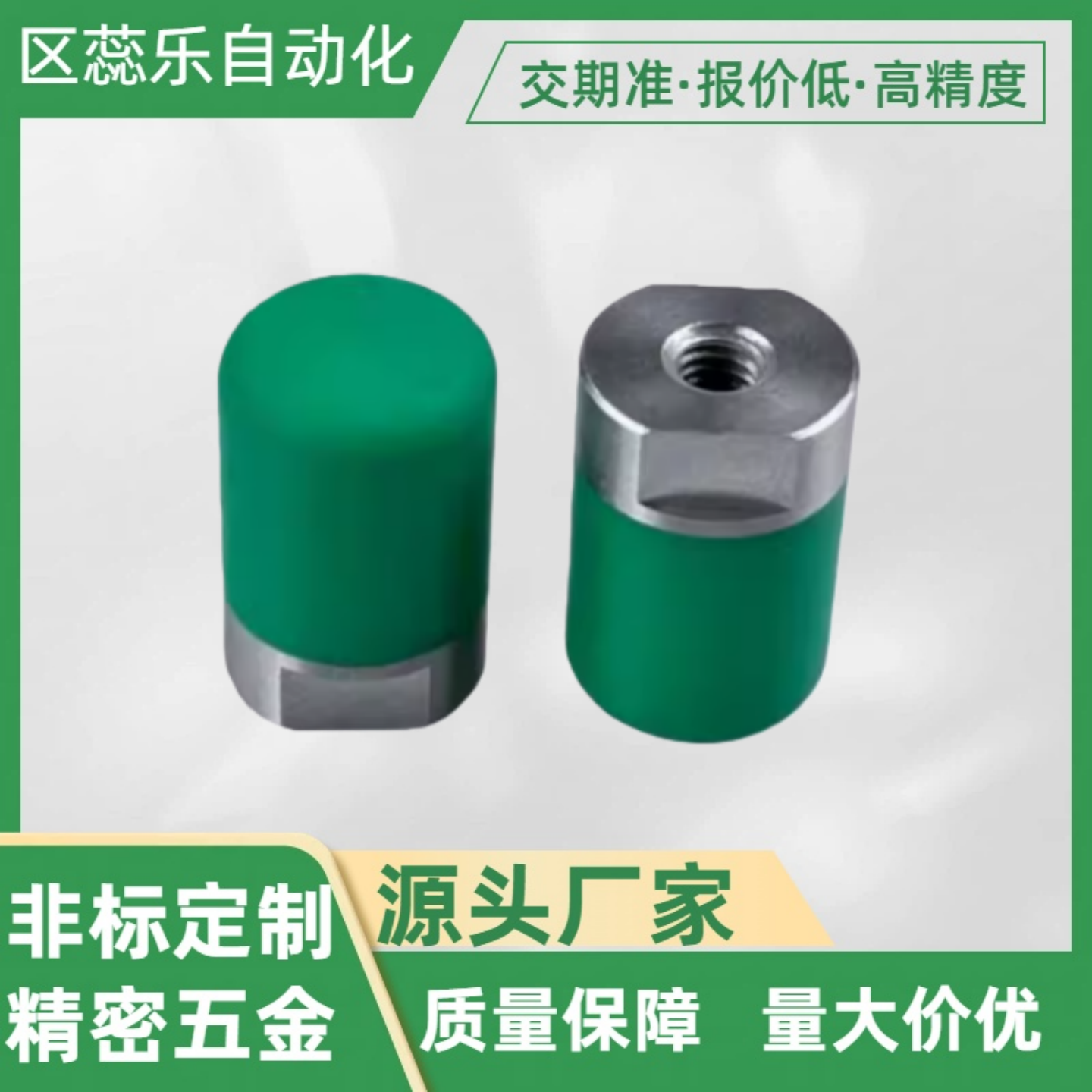 聚氨酯止动螺栓C-URLM10C-URLM12/C-URLM16/C-URLM20内螺纹固定型