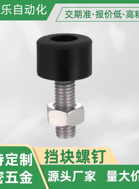 圆柱头带挡块螺钉TDC71-M4-L10/15/TDC71-M4-L20/25/TDC71-M4-L30