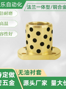 无油衬套/ MPTNZ6-15/MPTNZ6-20/MPTNZ8-20/MPTNZ8-25/切边法兰型