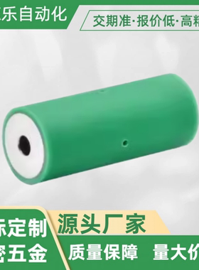 聚氨酯包胶滚轮C-ROGSN20-8-20/30/C-ROGSN20-8-40C-ROGSN20-8-50