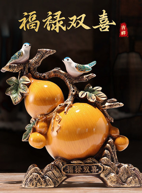 葫芦摆件福禄双喜办公室酒柜装饰品客厅家居摆饰乔迁新居吉祥礼物