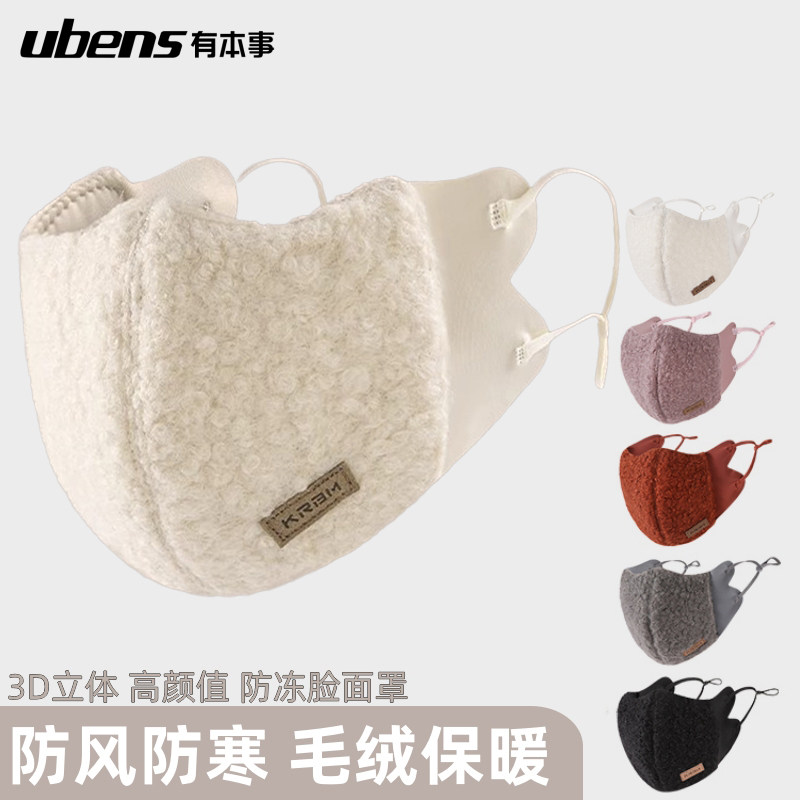 保暖口罩冬季女高颜值新款防风防寒毛绒冬天面罩东北女士防冻耳罩