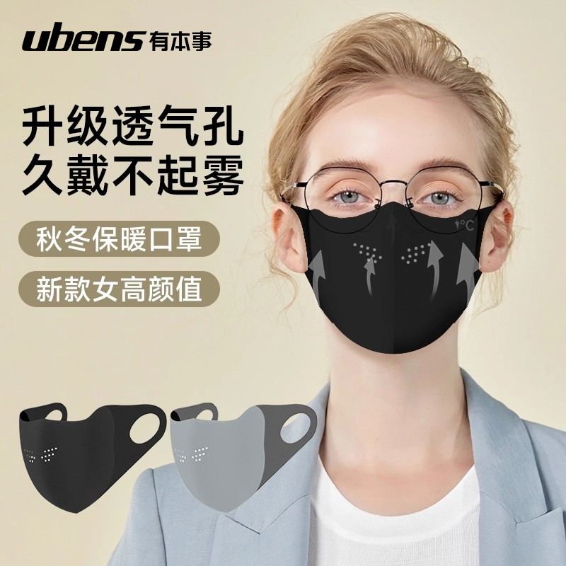 升级透气孔⭐戴眼镜不起雾口罩