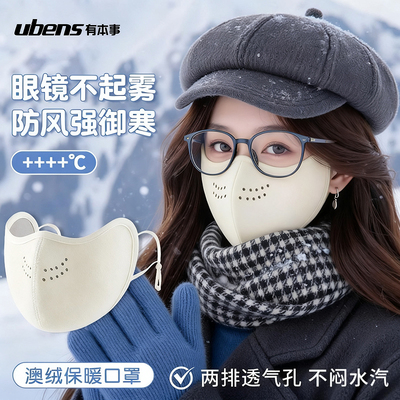 升级透气孔【戴眼镜不起雾】口罩