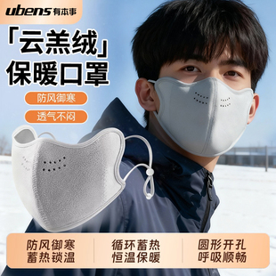 口罩冬加厚男高颜值2025新款男士潮款东北防寒加大防风保暖防冻脸
