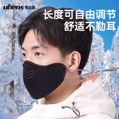 有本事可调节长度不嘞耳口罩