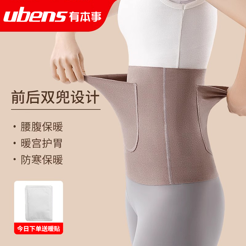 【前后双兜】女士暖宫德绒护腰带
