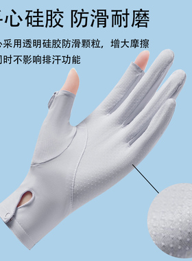 凉感防晒手套户外防紫外线透气夏季露指防滑可触屏开车遮阳手套
