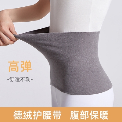 有本事德绒护腰带腹部保暖