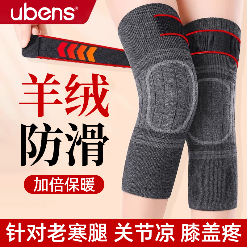 羊绒绑带护膝防滑老寒腿保暖加厚