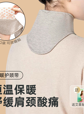 女肩颈上班缓解酸痛带兜放艾草贴