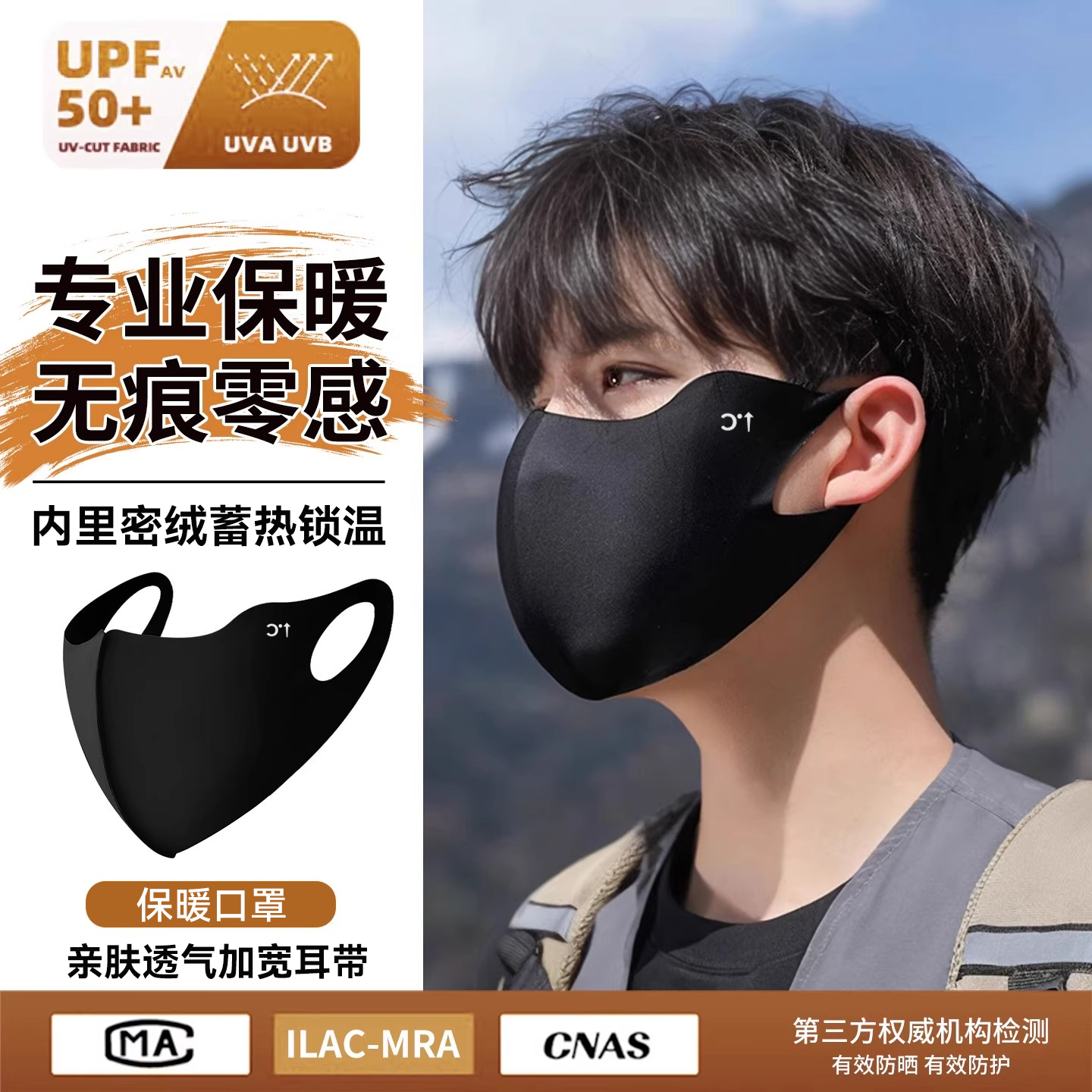 保暖口罩男士防风防寒2025新款秋冬加绒加厚骑行面罩黑色高颜值潮