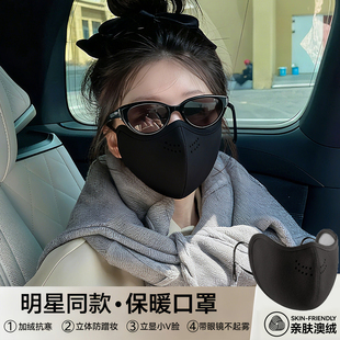 明星同款口罩黑色男女高颜值2025新款秋冬季加绒加厚防风防寒保暖
