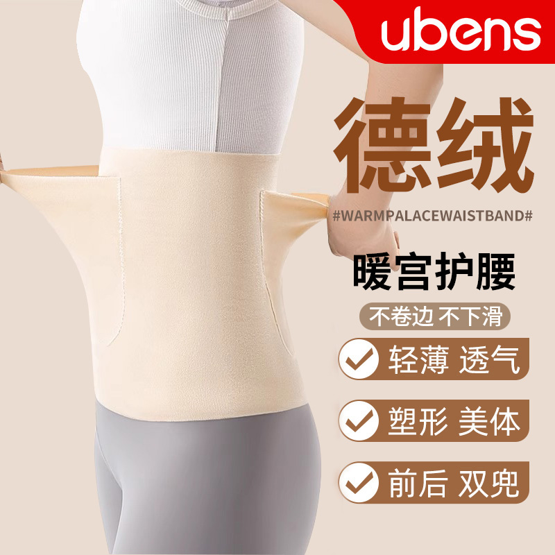 暖宫保暖护腰德绒女士