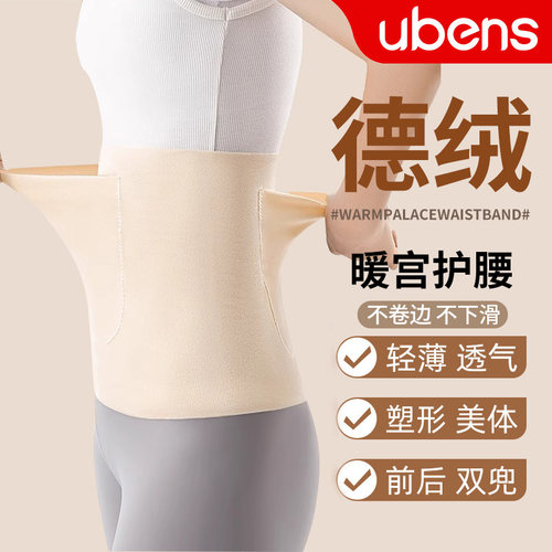 暖宫保暖护腰德绒女士