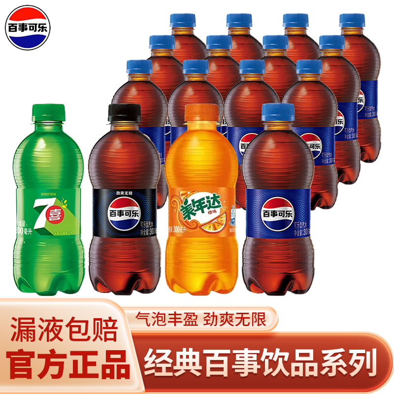 整箱碳酸饮料可乐美年达