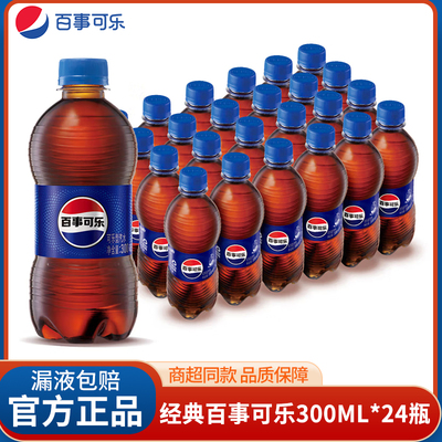 原味碳酸汽水可乐百事可乐