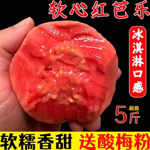 凤姐芭乐园红心奶油芭乐孕妇水果软糯香甜番石榴新鲜广西