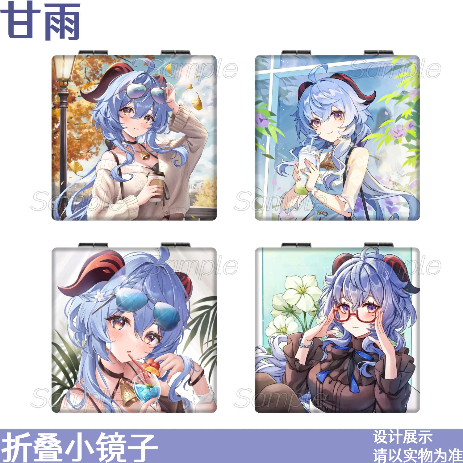 原神甘雨手持小镜子随身镜折叠化妆镜便捷携带镜子二次元游戏周边