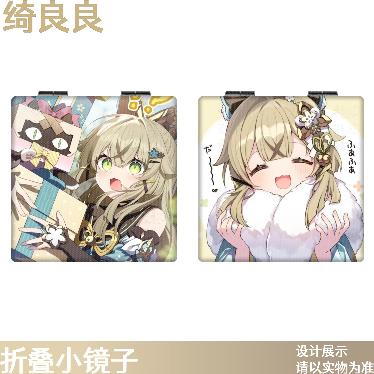 原神绮良良手持小镜子可爱随身镜折叠化妆镜便捷携带镜子游戏周边