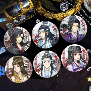 魔道祖师蓝忘机魏无羡江澄金光瑶江厌离蓝曦臣双闪吧唧徽章周边