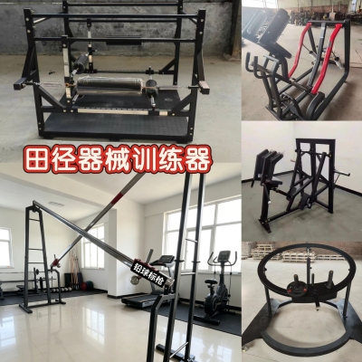 田径阻力牵引机牵引机爆发力