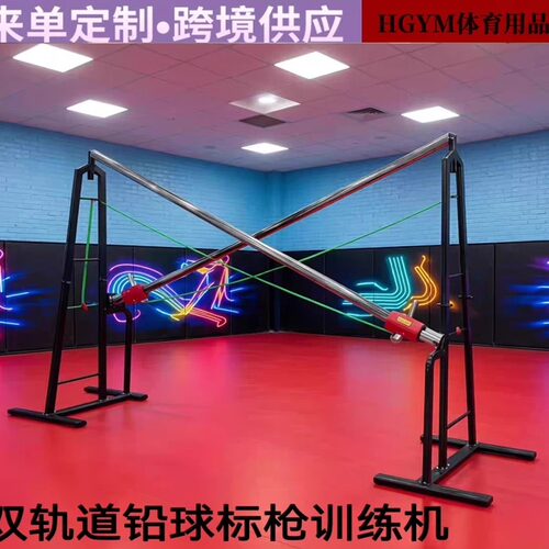 田径训练标枪铅球标枪投掷训练器